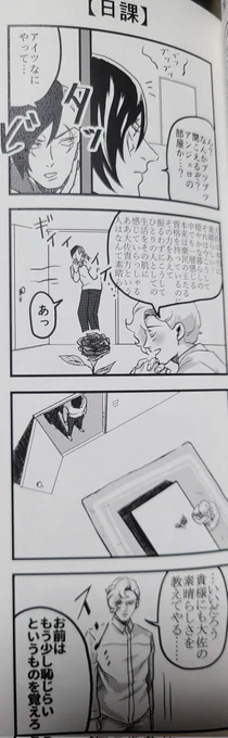 個人的に気に入っているのはゾルとアンジェロたんのやり取り。
これはダブルゼータオマージュでした。 