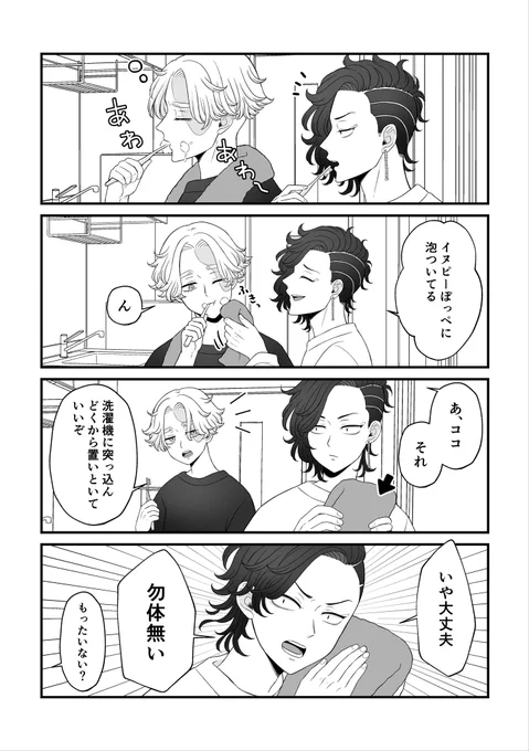 いつも使ったタオル片付けてくれる ココイヌ 