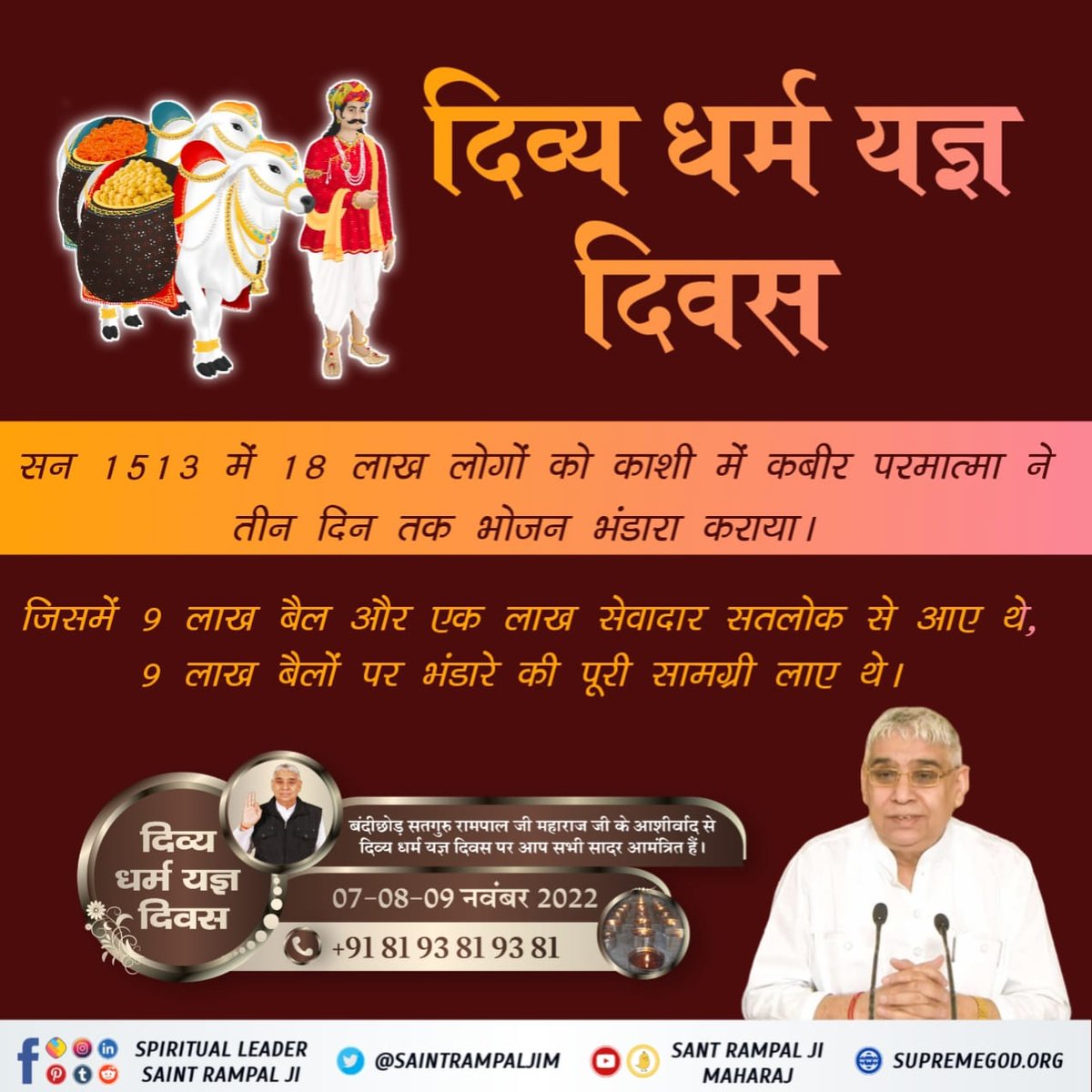 DivyaSinig's tweet photo. #सन1513_में_काशीभंडारा
There will be recitation of Sant Garib ji's amritvani in 9 satlok ashrams for 3 days during auspicious free meal days. 
Everyone must attend this yagya and take advantage of it. 

Divine Meritorious Meal Days https://t.co/7TrGNzgeBY