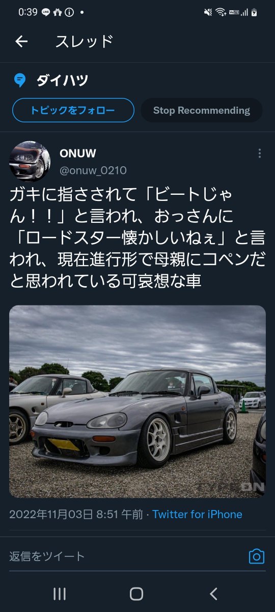 8gendou_ikAri_N's tweet photo. @onuw_0210 なおTwitterにはダイハツと思われている… https://t.co/3PUz6Qqwr2