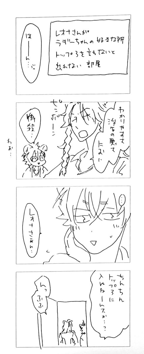 ラギレオ。あっという間に出れる部屋シリーズ。 
