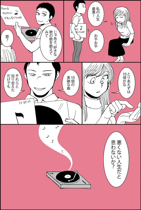 レコードの日なのでそれ関連の過去作 #レコードの日 good music good life 
