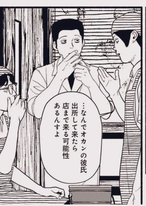 東さん好きだなぁ〜遠くからぼんやり好きになれる人の作り方がほんとうまいよね、岩浪先生は…🌊しかもこの人にこんなこと提案されたらちょっと嬉しいが勝つ😂 https://t.co/cpv9r4An0p 