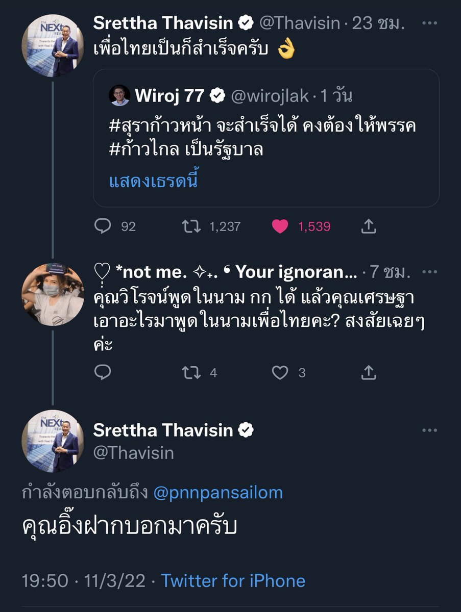 SAHINOP's tweet photo. นี่คือรูปธรรมของคำว่า "ช็อตฟีล".... #ขออนุญาตเอดดุเขตนะคะ https://t.co/1ANL11rzQ3