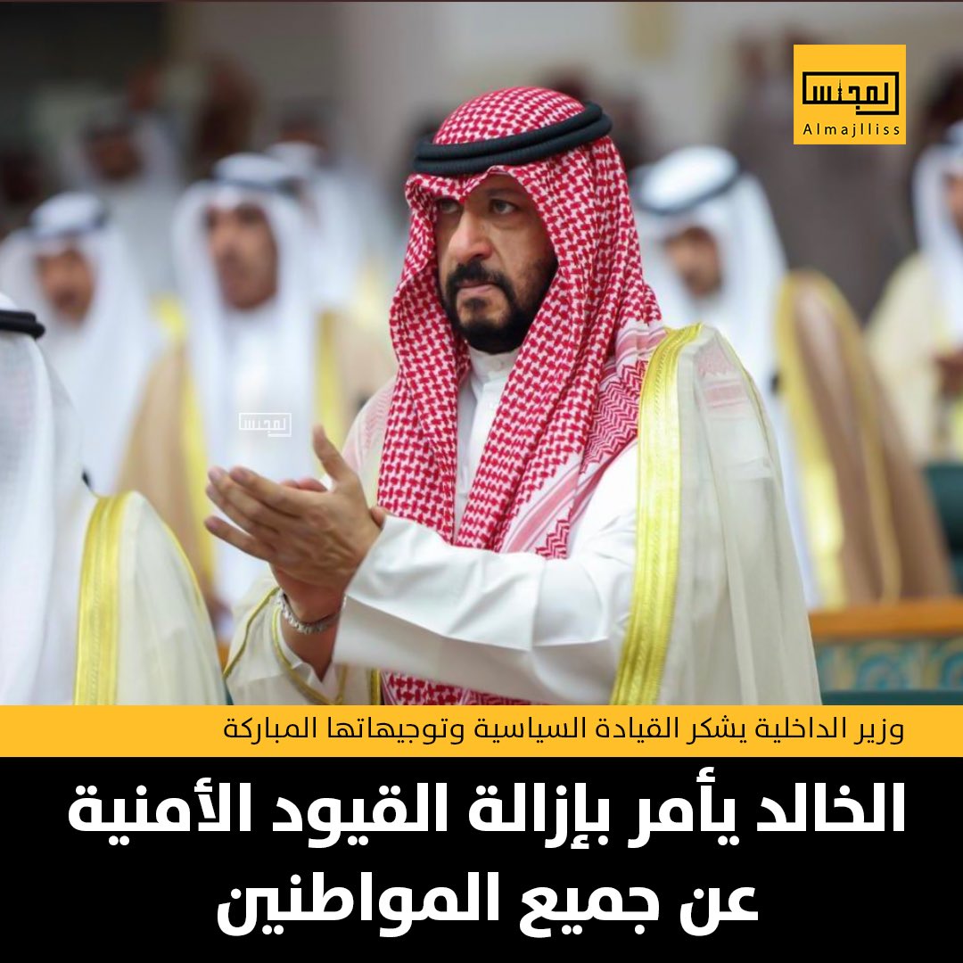المجلس tweet media