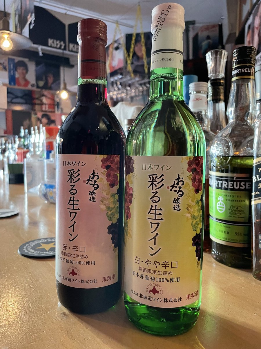 おたるワイン〚北海道ワイン株式会社〛 (@hokkaido_wine) / Twitter