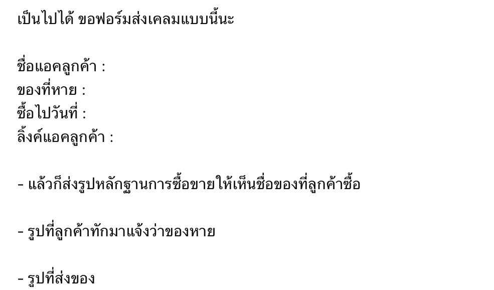 🔴jai ปิดเคลมเเล้วครับบบ tweet media