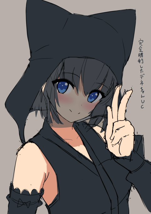 新規アイラちゃんを手に入れ完全勝利した我の頂 エゴイストさん 