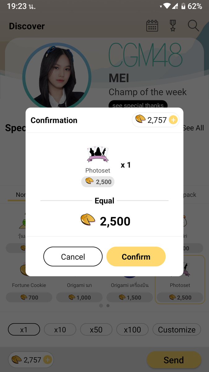 NG_Tirose's tweet photo. เมื่อวานสมทบไป 2500🥠(ลงย้อนหลังสักนิด)
*แคปตอนแจ้ง success ไม่ทัน😅

#MemoryForNamsai
#NamsaiBNK48 https://t.co/G0toQN08K6