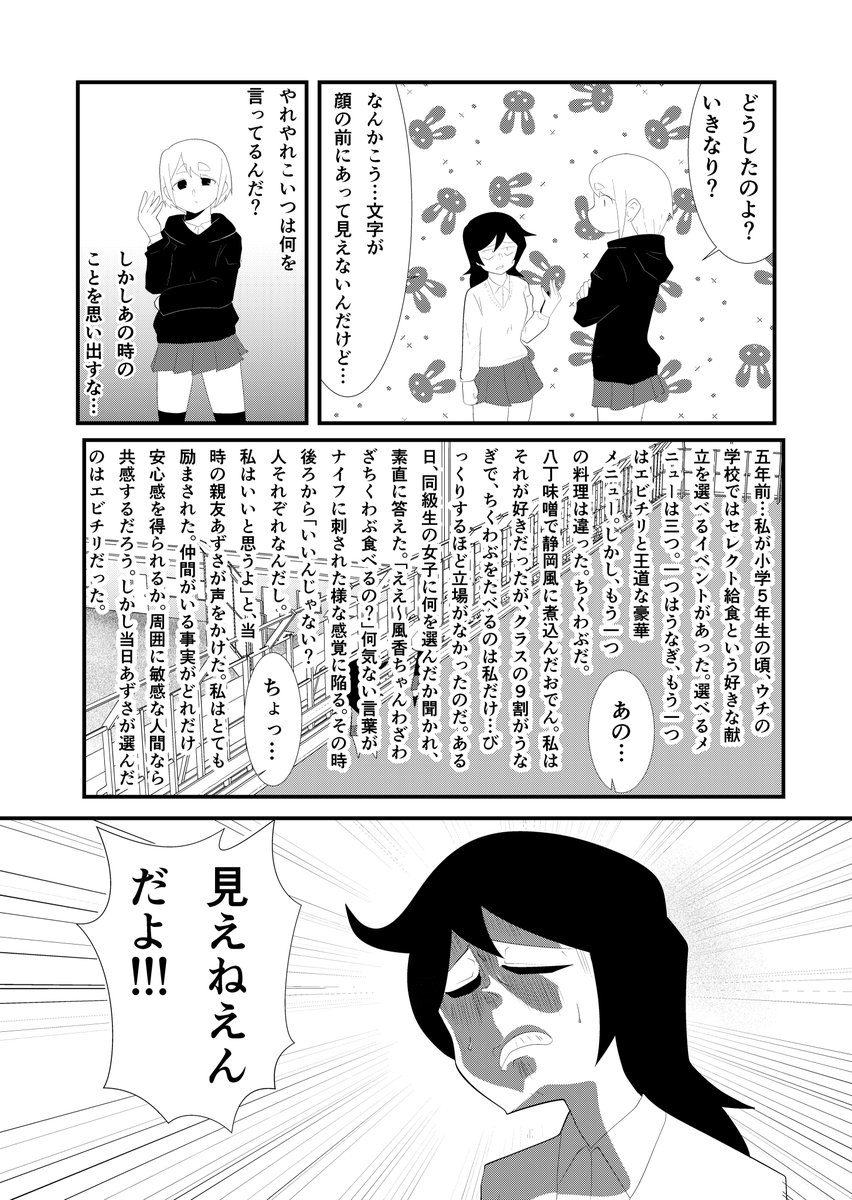 漫画で絵とセリフの配置ってわっかんねえなあ
※再掲 