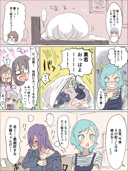 イベスト羽丘女子学園編修学旅行面白かった🥰
🛏🛏🛏 