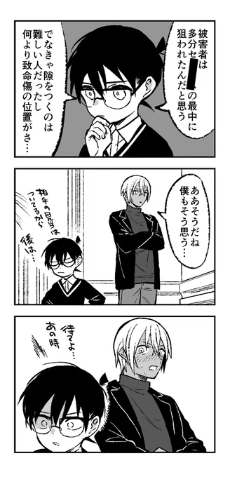 安コ 