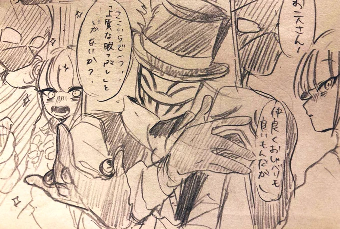 こらこら～!迫贔屓がすぎるぞ! 
