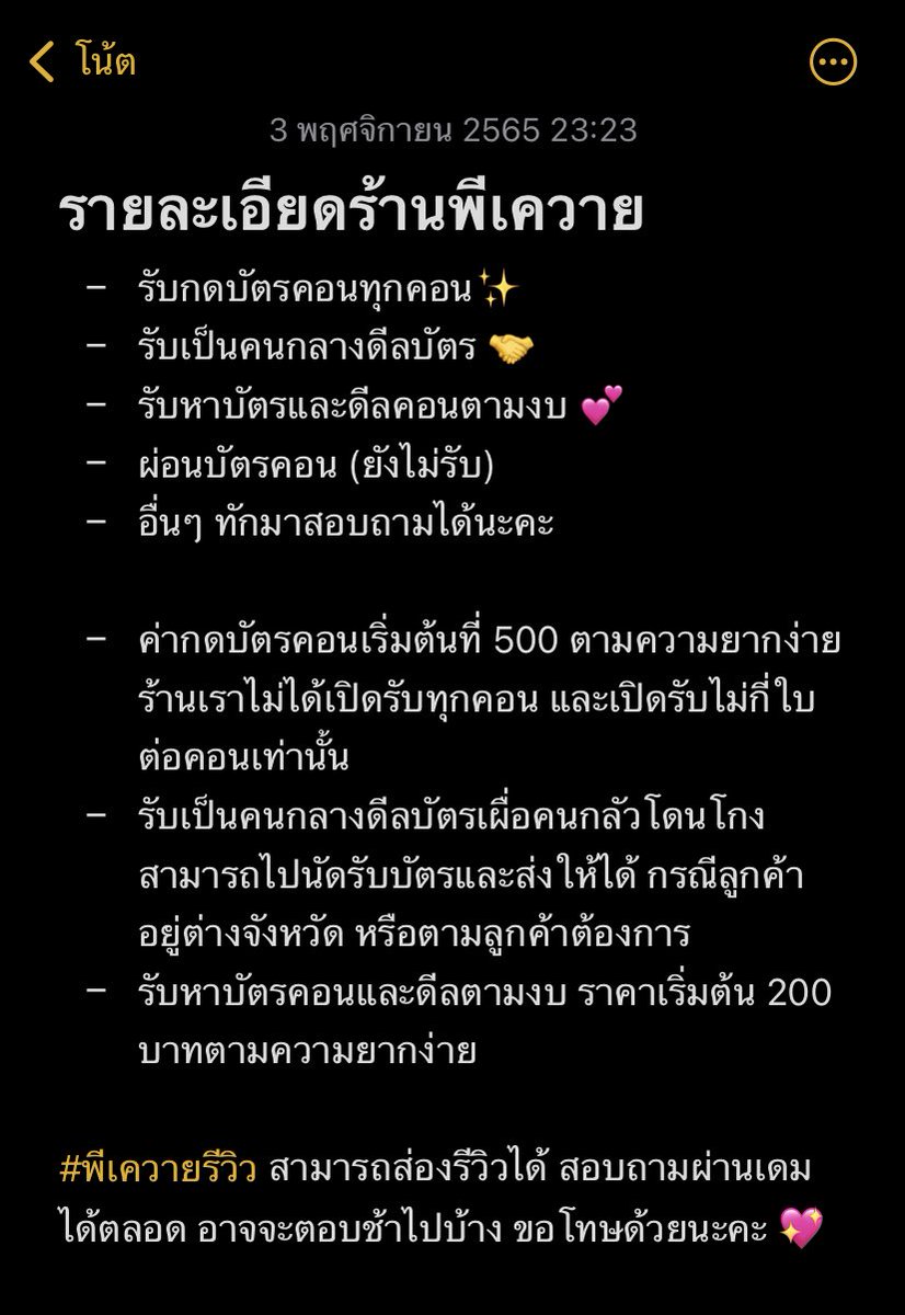 พีเควายกดบัตร/กรอกฟอร์ม tweet media