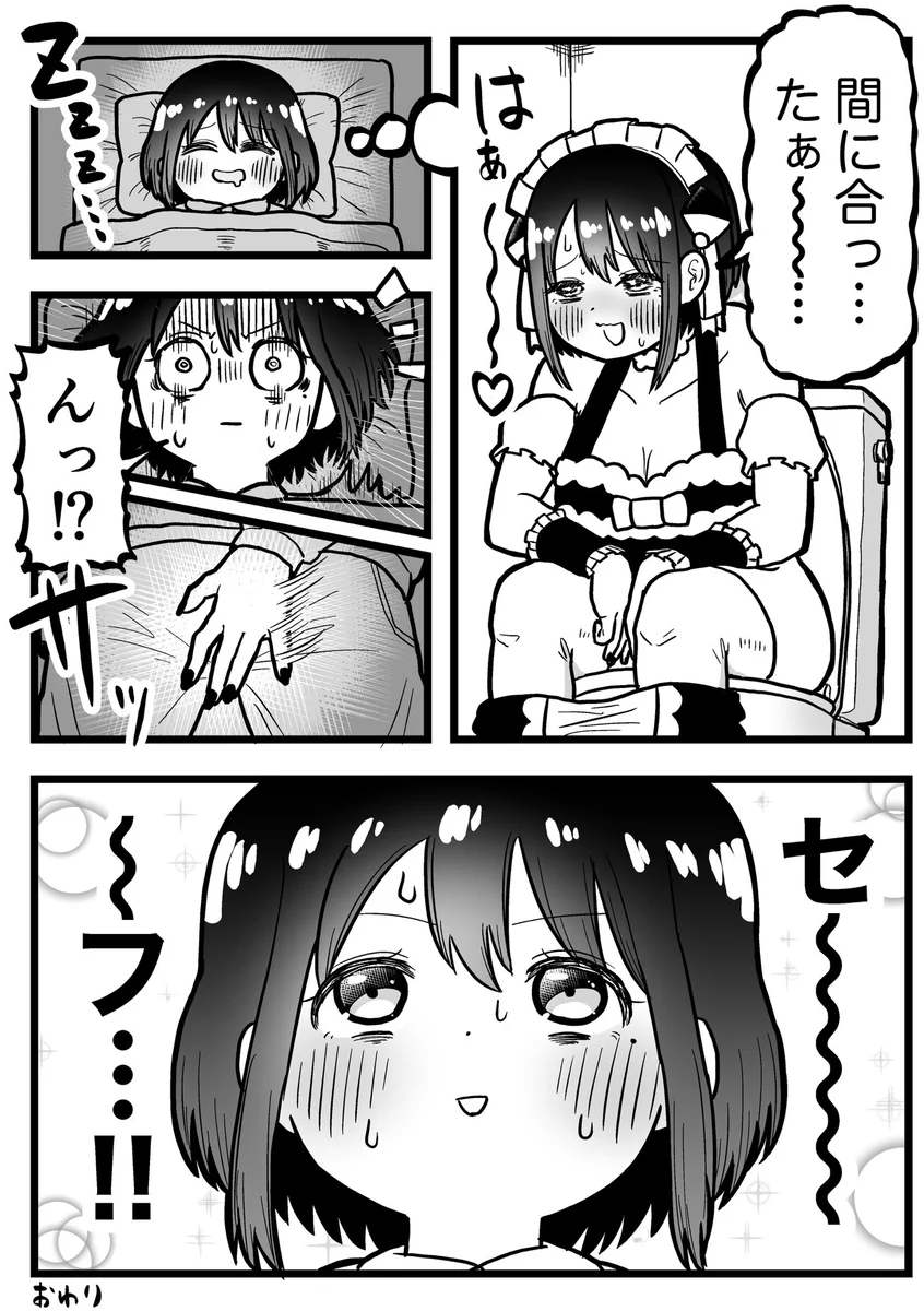 めちゃくちゃビビる夢！トイレの途中で目覚めるとき！！