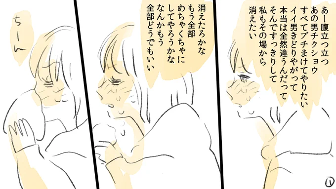 ダメ男ですべてがどうでもよくなったけど、すぐ持ち直した女の子#恋愛漫画 #漫画が読めるハッシュタグ 