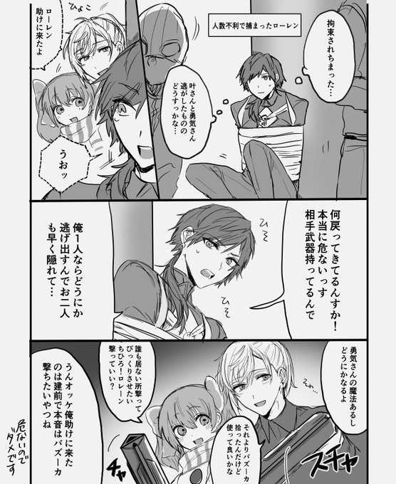 観光案内中に事件に遭遇したかなちーロレ 
