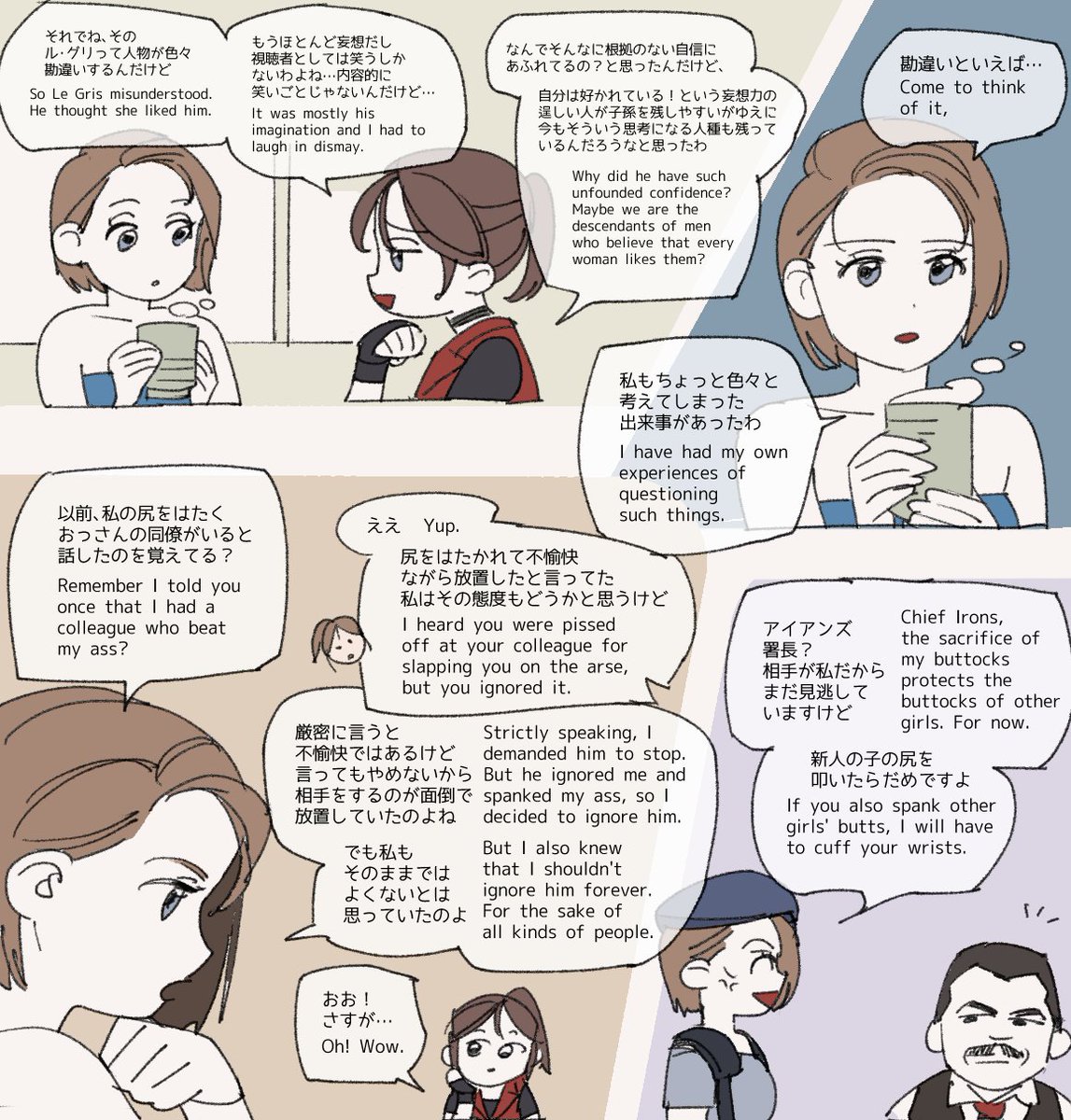 尻叩きの業から人々を救う方法はあるのだろうか… 