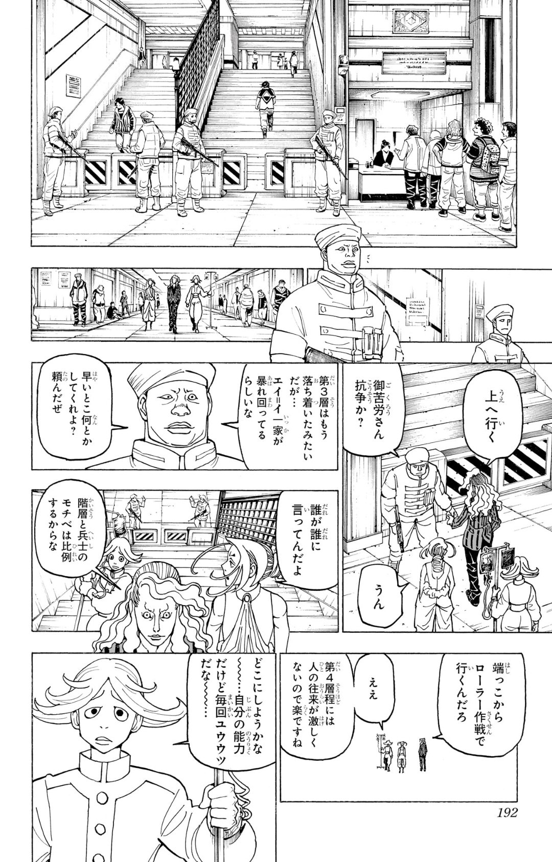 hunter-hunter-on-twitter-chapter-388-continued-https-t-co