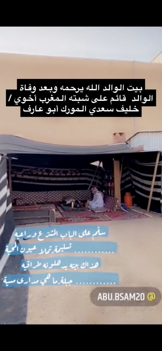 سلم على ابو عارف يحل طاريه
ونعم بخليف وبوك سعدي
كلا يقول ونعم وربوعه تجيه 
الله يرحم خال والجدي
مطر الساعي