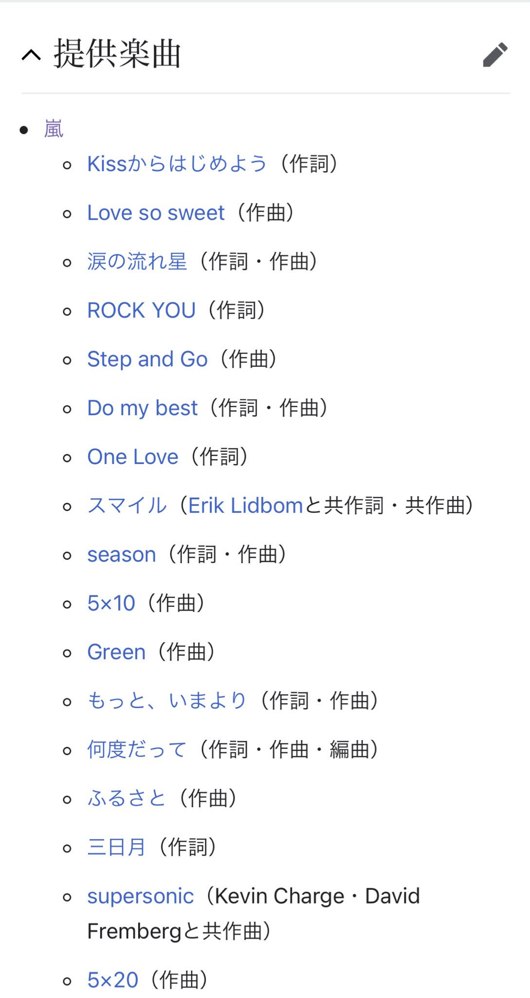 やまあらし 嵐 Youtube なにわ男子の新曲のカップリングに 君に恋をした って曲があるけど 嵐ファンからすると作詞作曲 Youthcase 編曲 佐々木博史 の時点で神曲確定の予感しかしないww T Co Iiligebhte Twitter