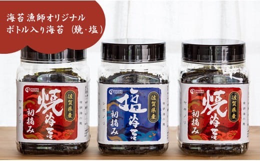shiroishi_art's tweet photo. 生産者・ひので水産
初摘みの海苔だけを使用した佐賀県産海苔♪4代目の若い漁師が早朝より漁港へ出向いて美味しい佐賀海苔を育てています。
佐賀海苔の特徴は、艶のある黒紫色で火で焙るとサッと緑色に変わります。口どけがよく、香ばしさがありトロけるような甘みがあります。
#farmerstable https://t.co/pwwUiGgjRT