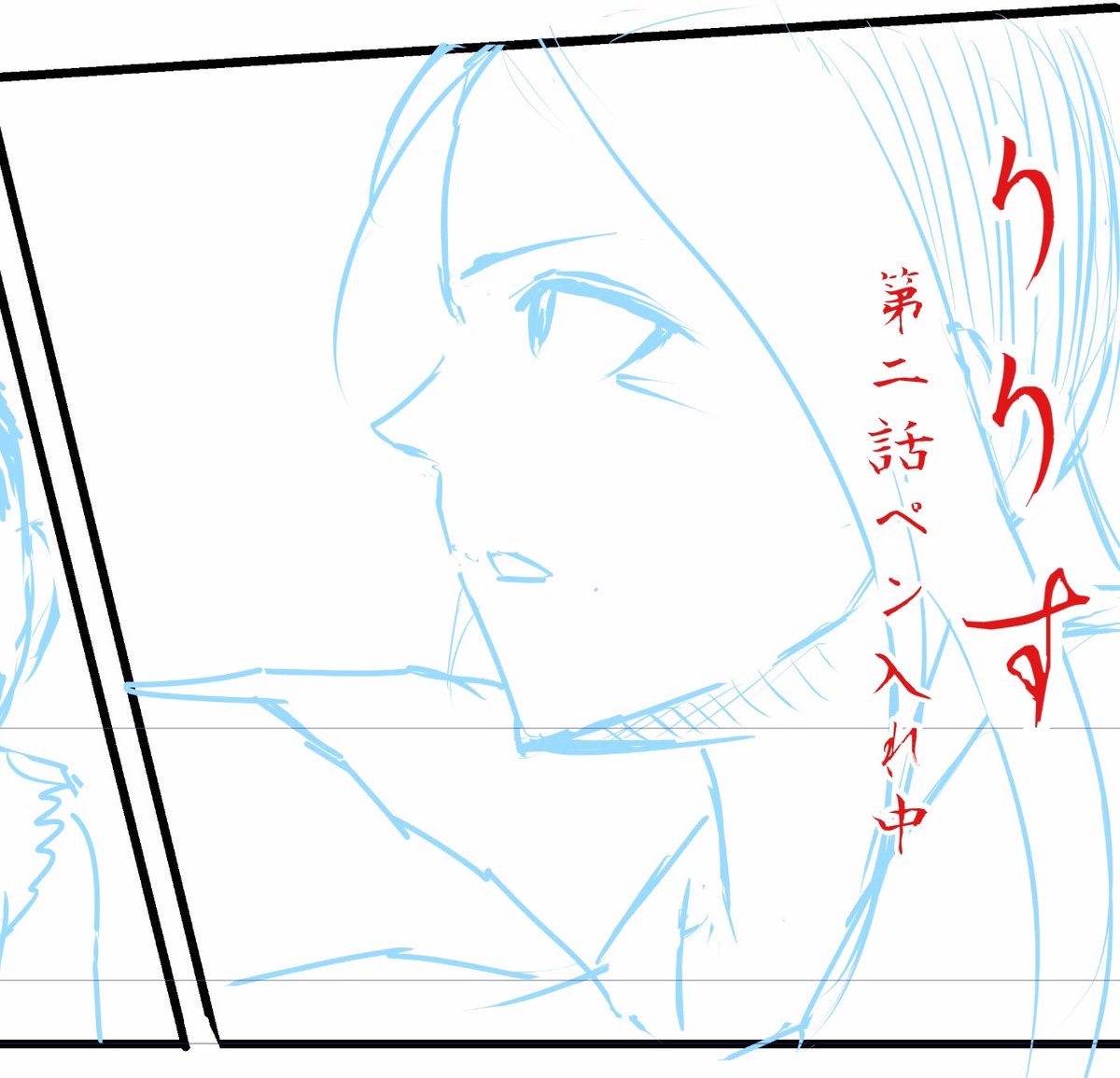 おはようございます👨‍🍳  漫画『りりす』 第二話ペン入れ中🍙  11月15日脱稿を目指して 全32項のペン入れを9日までの 6日間で仕上げる予定🥷 1日5、6項描くペース🌟  『早く描く』ことの重要性を ・物語を進める ・休みをつくる ・安定した連載 の3つに絞り、具体的数字を持って 今日も漫画を描きます🍣