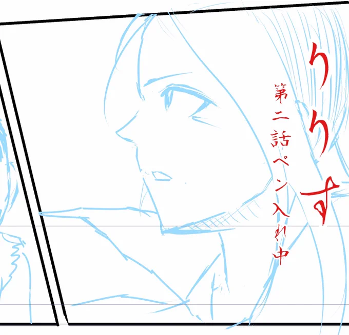 おはようございます👨‍🍳  漫画『りりす』 第二話ペン入れ中🍙  11月15日脱稿を目指して 全32項のペン入れを9日までの 6日間で仕上げる予定🥷 1日5、6項描くペース🌟  『早く描く』ことの重要性を ・物語を進める ・休みをつくる ・安定した連載 の3つに絞り、具体的数字を持って 今日も漫画を描きます🍣