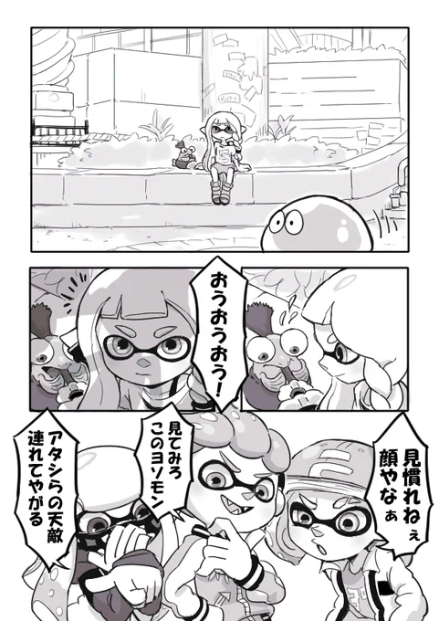 3号! #Splatoon3 