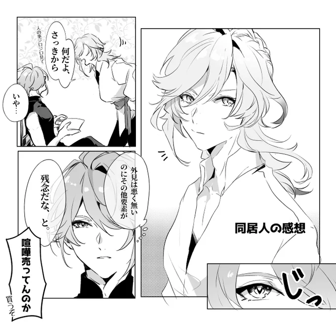 これでした、カーヴェさん。 