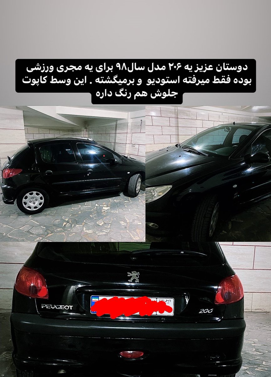 پدرم بهم یاد داد #شرف رو ارزون نفروشم دستمو جلو نامرد دراز نکنم. ماشین زیر پامو گذاشتم فروش اما شرف و شعورمو حراج نمیکنم🤍🌹 روزهای خوب ماهم میرسه شک ندارم