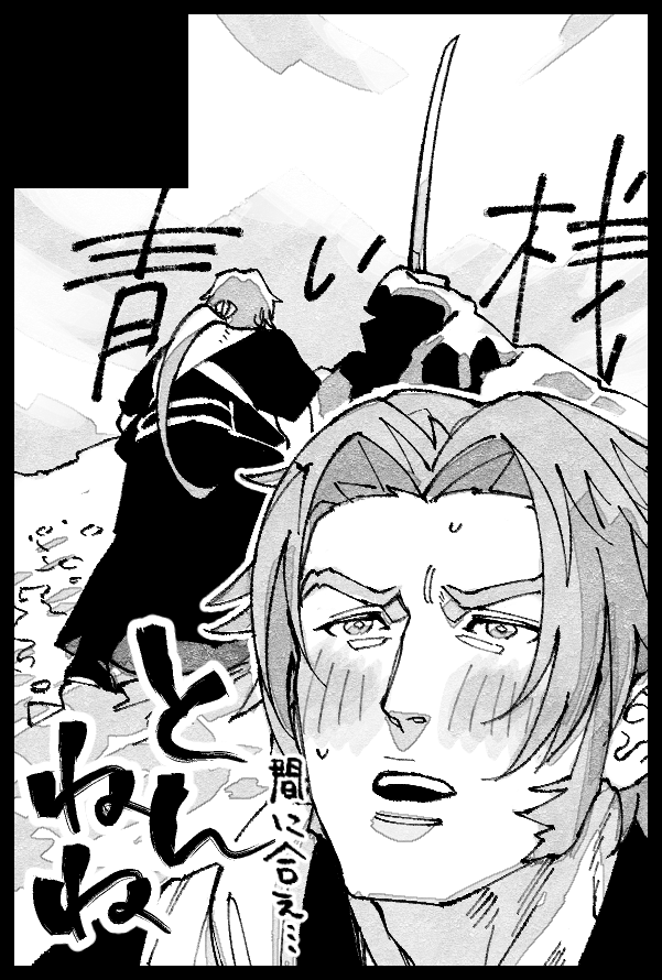 1/8のインテに申し込んだよ 初めてのジャンルは緊張するし新刊ちゃんと出せるか…?間に合え… 🤔この絵ねねちゃん概念しか居ないな 