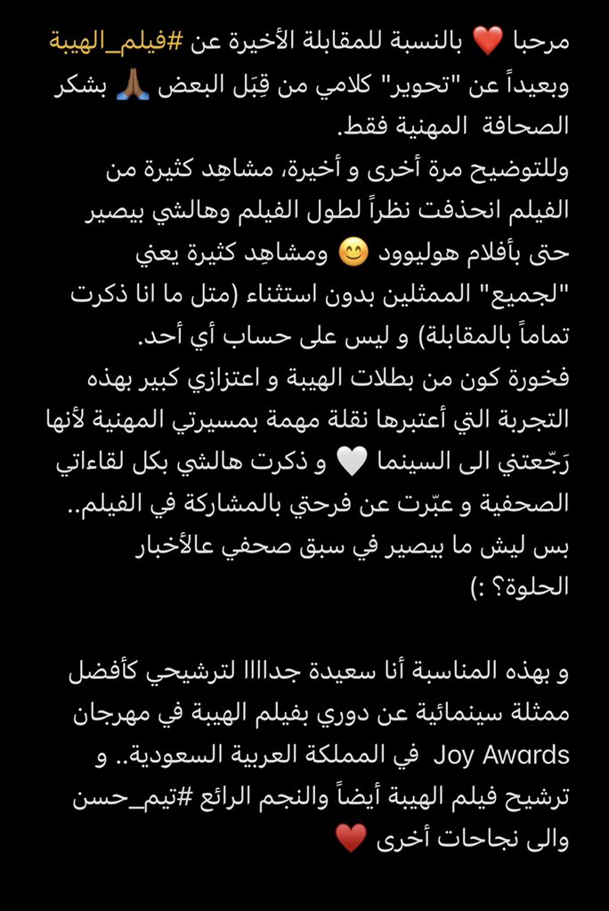 للتوضيح مَرّة أخرى و أخيرة :) 
#فيلم_الهيبة 🤍 
<a href="/sadeksabbah/">Sadek sabbah</a> <a href="/CedarsArt/">Cedars Art Production</a> <a href="/actortaim/">تيم حسن | TIM HASSAN</a>