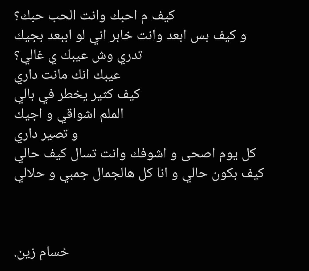 WHOSAM249's tweet image. كيف ما احبك؟💛