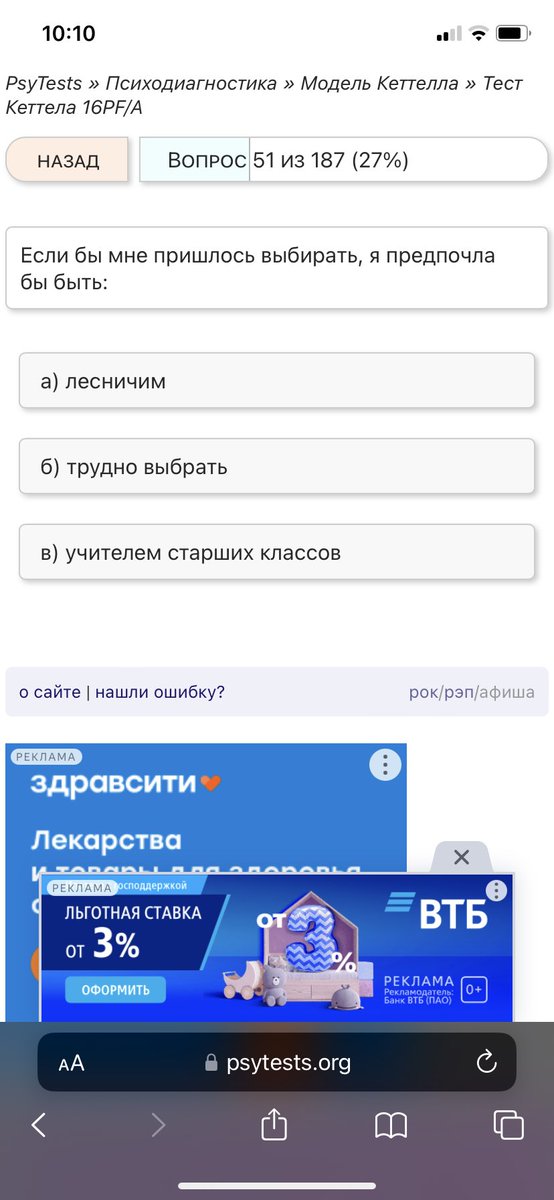 wangyibobo's tweet photo. На этот опросник у вас уйдет полчаса как минимум. Я не шучу. Посмотрите на скрин. Там 187 вопросов. Столько же уйдёт на интерпретацию результатов. Проходите если вам реально скучно https://t.co/X7D5CbCLcn https://t.co/S8xxet7T4C