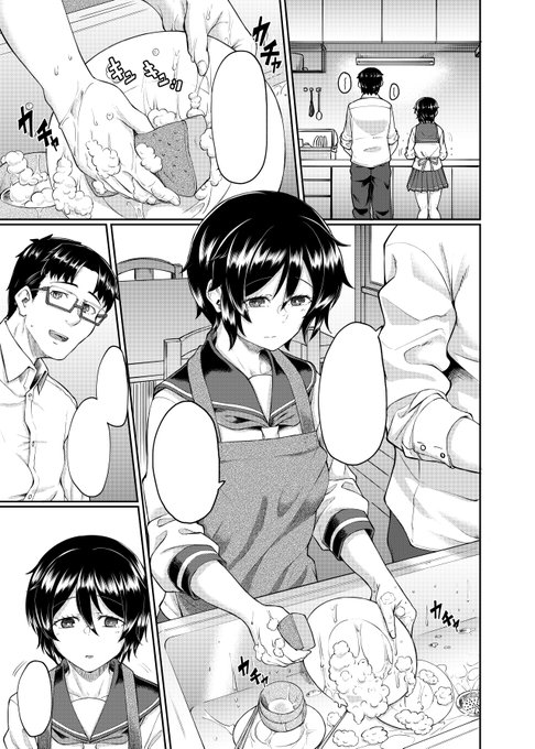 11月5日発売の夢幻転生12月号に漫画が載ってます
兄のために無口な妹ちゃんが頑張る話です
https://t.co/lCbEO4S2x2 