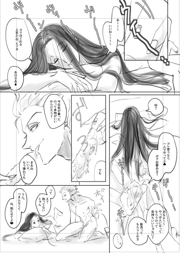 🃏と📍の百合リバを描きたいけど難しすぎた。一回練習してくるわ!とりあえず1pだけ描いたから置いとく 読破免罪符だけ持ってる初心者だから許して 