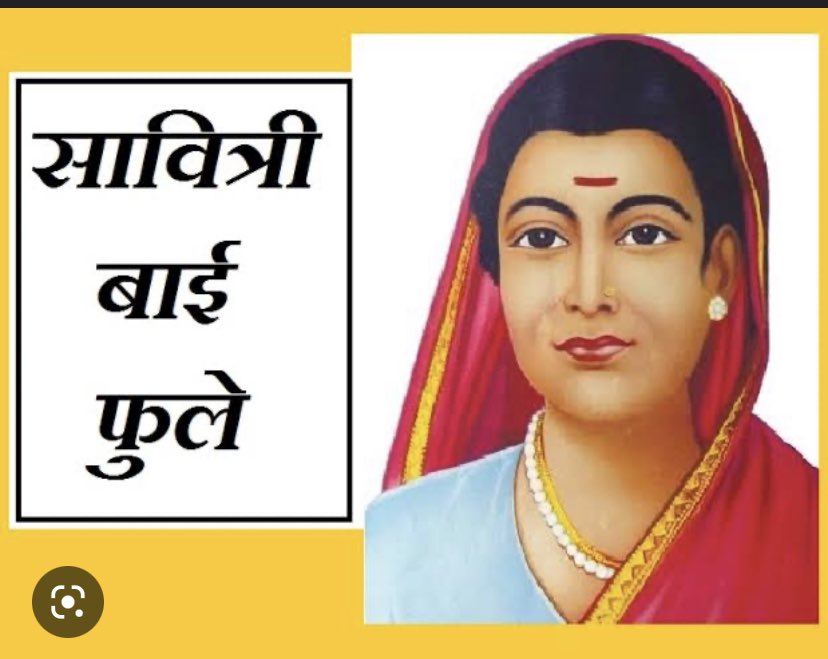 सावित्री बाई फुले 🚩🙏🏻