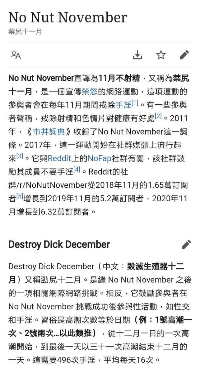 挑戰到11月都未必過到12月