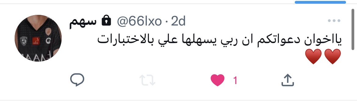 دعواتكم🤍🤍