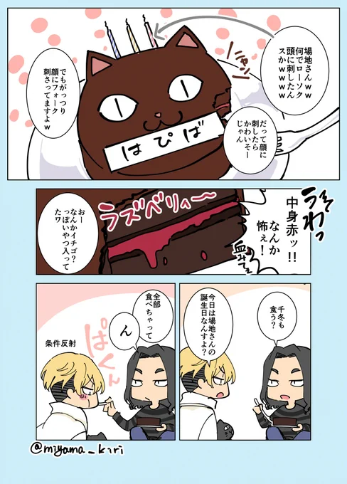 このあとのばじふゆラクガキ 