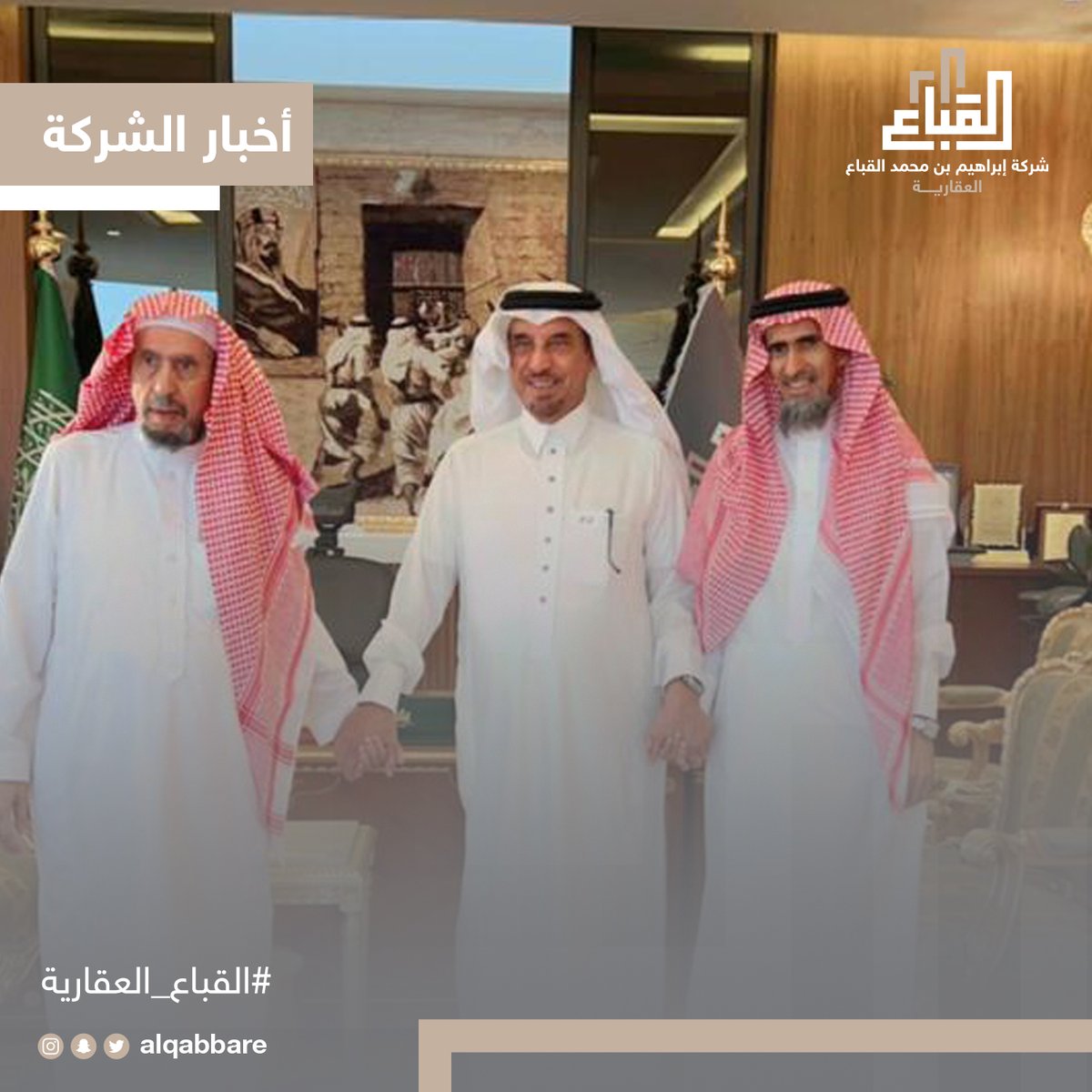 AlqabbaRE's tweet photo. خبر | تشرفنا بزيارة كريمة من رجل الاعمال الشيخ عبدالمحسن الحكير، وكان في استقباله الشيخ محمد بن إبراهيم القباع والد رئيس مجلس إدارة الشركة الشيخ إبراهيم بن محمد القباع.

#القباع_العقارية https://t.co/0ww5IM4A8s