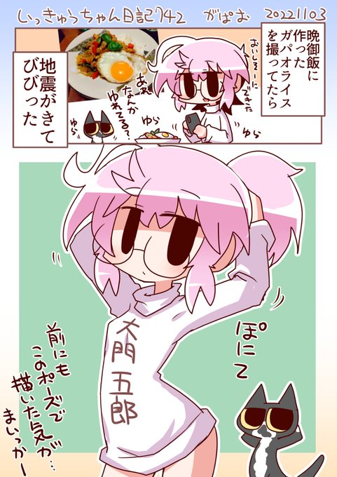 いっきゅうちゃん日記742 がぱお #漫画 #いっきゅうちゃん #日記漫画 #絵日記 https://t.co/IjAL2ZK3bK 