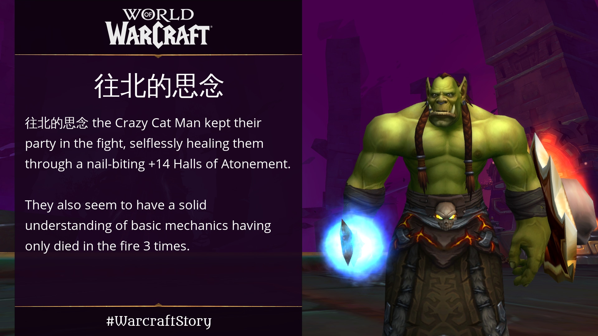 World of Warcraft on Twitter: World of Warcraft on Twitter: