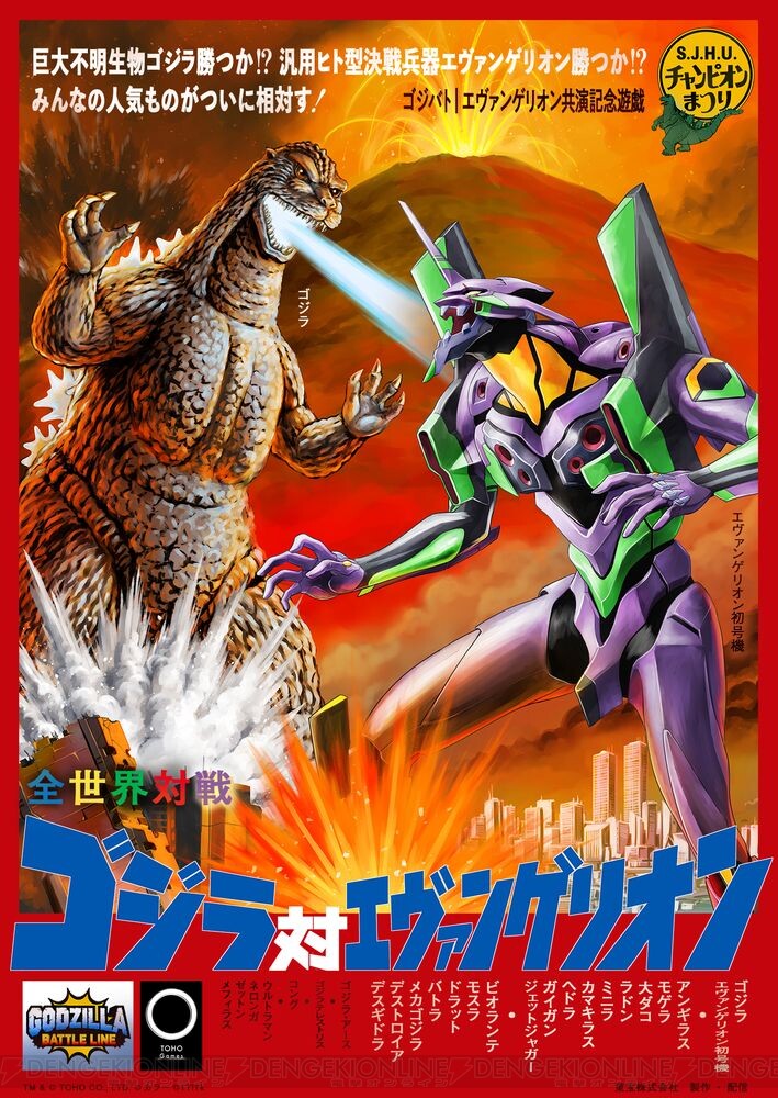 エヴァンゲリオン　ポスター　X Kaiju News Outlet on X: 