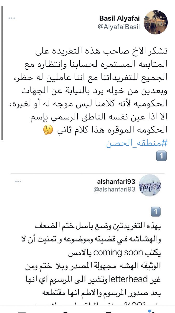 alshanfari93's tweet photo. عينت نفسك ناطق بإسم جهاز الرقابه ووزارة الاسكان والبلديه وطعنت في المرسوم وتكلمت عن مسميات ونشرت ملكيات ومخططات

لاترمي بيوت الناس وبيتك من زجاج 
1️⃣ https://t.co/i1E4tfxkAo