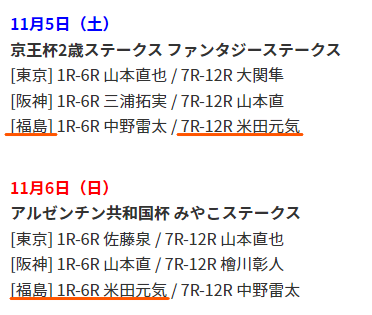 NextVoyage2007's tweet image. 昨日JBCのレポート #競馬実況web に入電したのとらにゃんだと考えると盛岡で一泊してそのまま福島にセッティングに入り土日実況しそうだな。多分うまきんⅢ出場は(ry #keiba_radio