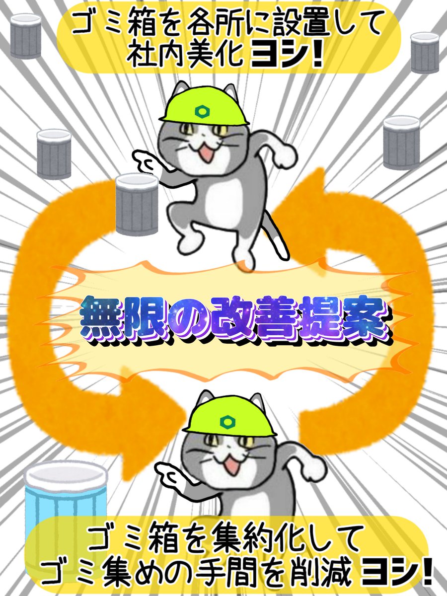 ヨシっ! 現場監督猫さん専用!! 品質 www.onbit.mx