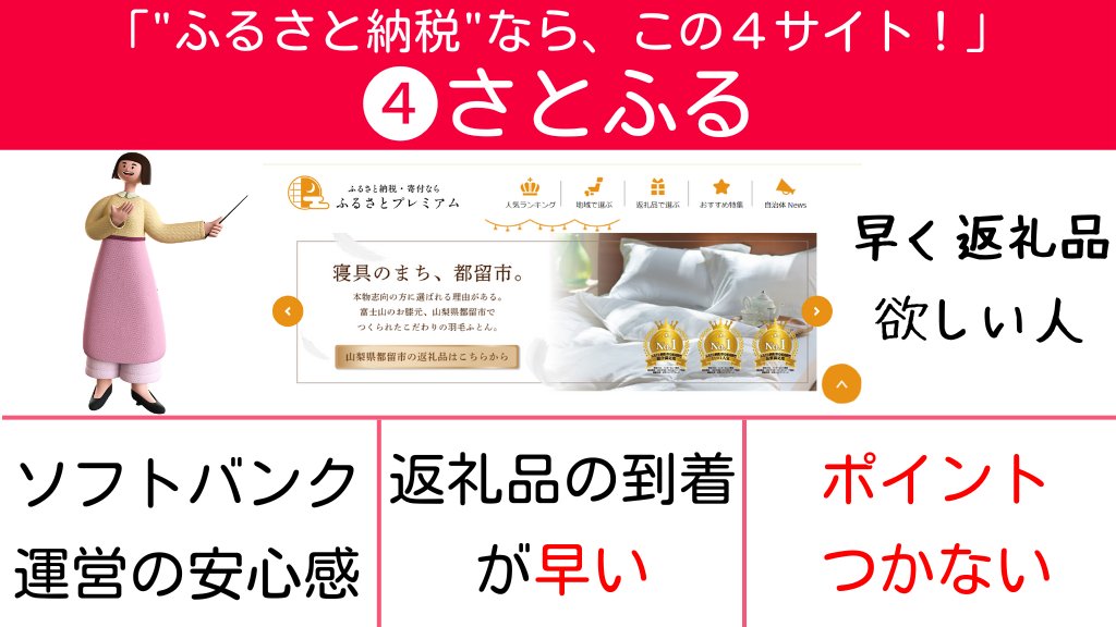 「ふるさと納税したいけど、サイトが沢山あって困ってる」人多いと思います。この4つなら間違いなし！締切まで残り2ヶ月です。
