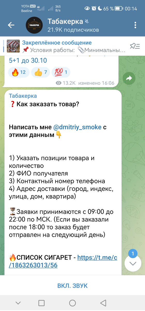 ребята в телеге есть канал - табакерка, подписчиков 20000
лохотрон?